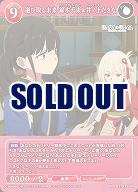 選び取る未来 錦木千束&井ノ上たきな 【BB-LR2-035SR】